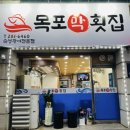 목포막회 이미지