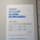 오송어반트리 이미지