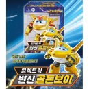 골든윙스 쇼핑하우