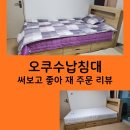 비어오크 | 오크수납 싱글침대 7존 매트리스 두번째 쿠팡으로 주문한 후기