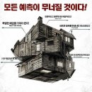 캐빈인더우즈