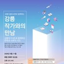 강릉모루도서관 이미지