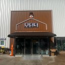 천생산공원(주차장) 화장실 | 구미 가족외식 추천 능이백숙, 새해에 다녀온 모던타운 오리백숙로스구이 후기