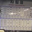 [경기광주/양벌동] 연탄구이 전문점 봉급날 후기