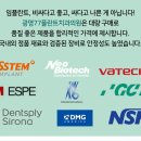 모던플란트치과의원 이미지