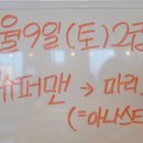 다이어트 댄스&근력운동(10월) 이미지