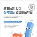 매쓰마스터학원