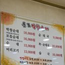 인주막창 네이버블로그