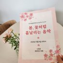 [아산풍기동피아노] 아산세실음악학원 스프링 콘서트