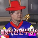 전현