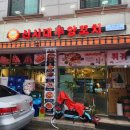 신시대 양꼬치 이미지
