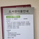 백석도서관 2층 이미지