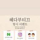 지인부띠끄