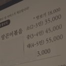 남다른아구찜 | 남천동 맛집] 푸짐한 알곤이와 부드러운 생아구의 환상 조화, 술안주로 최고인 ‘민생아구찜’ 솔직 후기