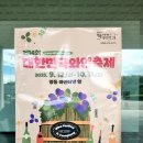 영동비치 | 충북 영동 가볼만한곳 9월 축제 대한민국와인축제 후기