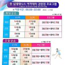 송 실내테니스 아카데미 이미지