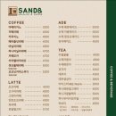 샌드앤