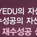 문지학원