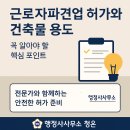이&전 행정사 사무소 이미지