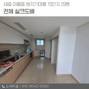 아름동_범지기1009동앞 | 세종 아름동 범지기마을 10단지 29평 전체실크 도배 시공 후기