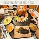 팔각도 문경시청점 이미지