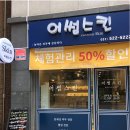 어썸스킨 Daum카페