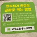 울산보쌈 | 울산 삼산 맛집 손정보쌈 내돈내산 솔직후기