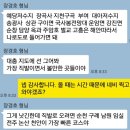 화산면주민센터 | 2016년 10월 17일 - KTM 1190 adventure 3번째 OVER 1000km 남해 솔로 투어 (고흥 외나로도 + 거금도)