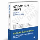 살아남는 자가 강하다 (글로연) 20 이미지