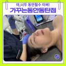 세븐일레븐 동탄신영지웰점 | 동탄 피부관리 가꾸는 동안 :림프순환 부종관리로 붓기 안녕 라라필로 물광에 리프팅까지