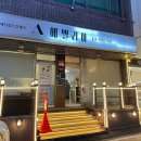 평택 헤드스파 진짜 잘하는 곳 '에멜리아' 힐링헤드스파 받은 후기