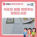 석포로1길 이미지