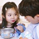 이민우 예비신부와 6세 딸 공개 이미지