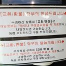 홈쇼핑반품아울렛
