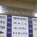 강남빌딩부동산중개 이미지