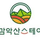 감악산스테이