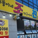 개똥이네 이미지