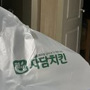 자담치킨우정점 - 중구 우정7길 32 | 자담치킨우정점