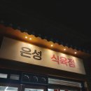 은성편의점 네이버블로그