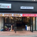 돈오락 이미지