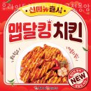 후라이드참잘하는집(금천용암점) 이미지