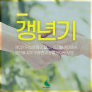 먹골역 이미지