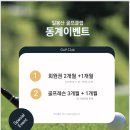 일봉산골프클럽 이미지