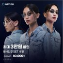 다비치안경송파사거리점 이미지