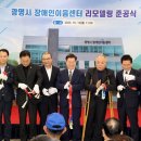 장애인 문화체육센터 이미지