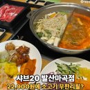 커피에반하다강서공항대로점 | 강서구 샤브샤브 맛집 샤브20 발산마곡점 평일런치 22,900원 소고기 무한리필 후기