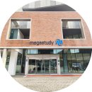 서초메가스터디기숙학원 | 메가스터디 기숙학원 종합관ㅣ의지만으로는 부족한 대학입시를 위한 재수학원추천 기준