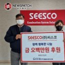 ㈜씨스코 이미지