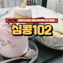 진주혁신도시 브런치카페 심콩102 점심시간에 방문하면 좋은 카페 추천