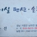 달이실펜션 네이버블로그
